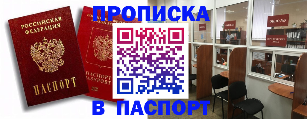 временная регистрация надежно в Липецкая области