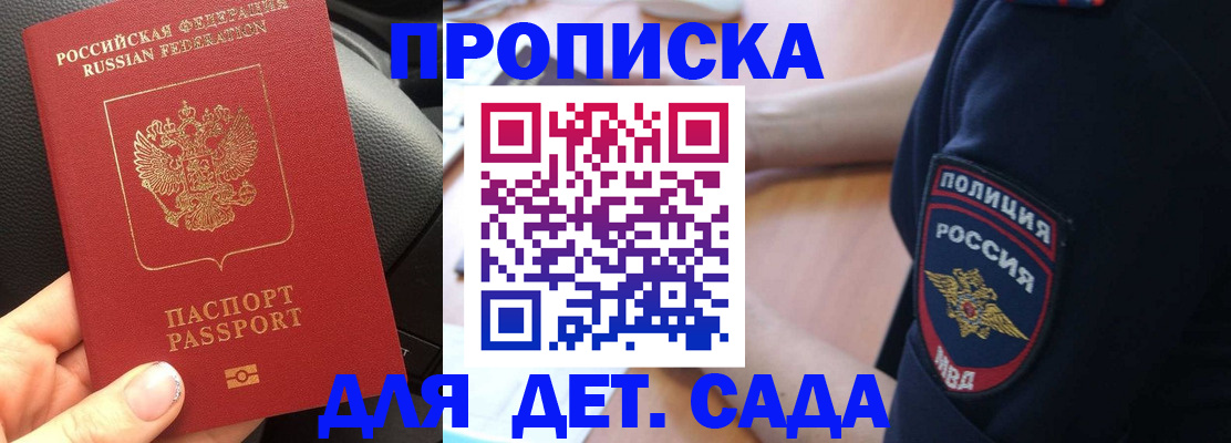 где прописаться в Липецкая области