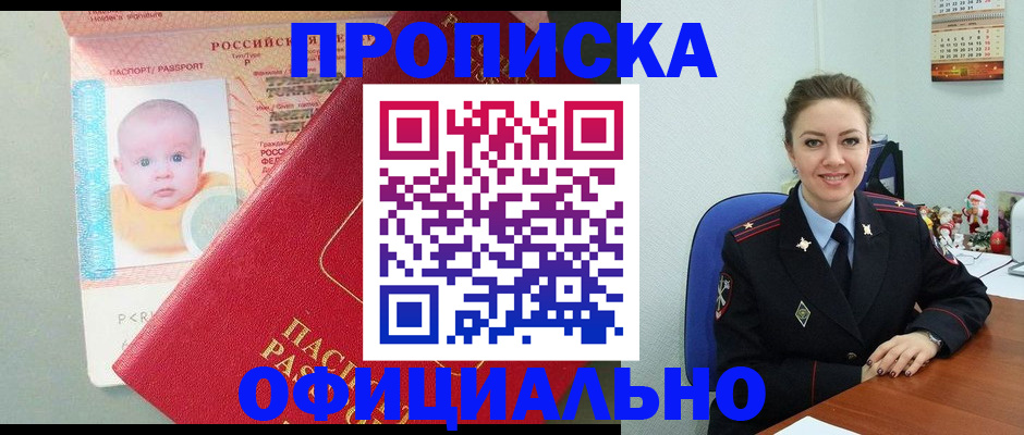 временная регистрация поиск в Липецкая области