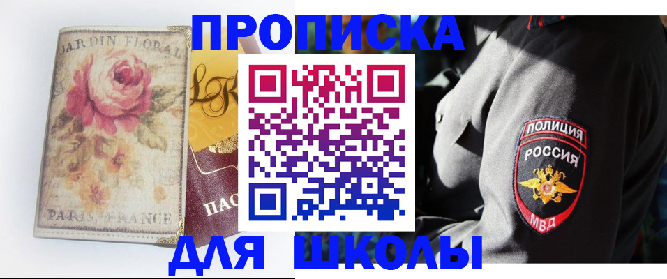 прописка гарантия в Липецкая области