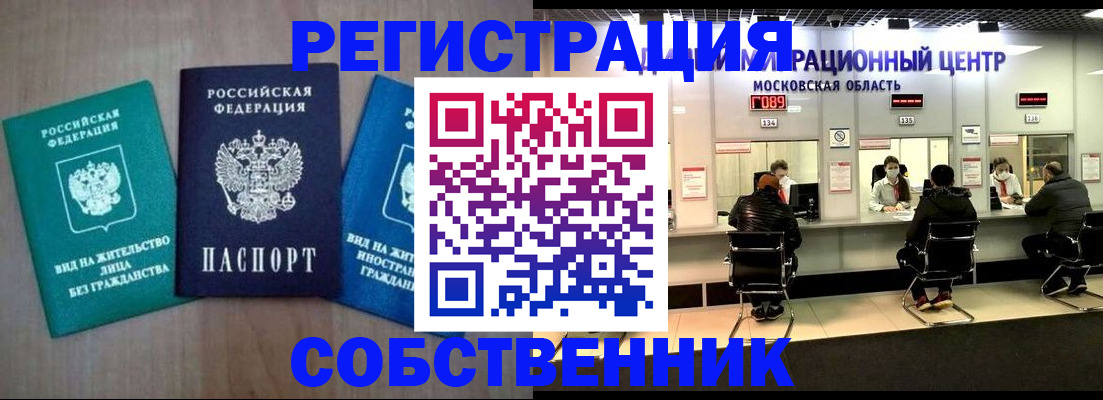 прописка для кредита в Липецкая области