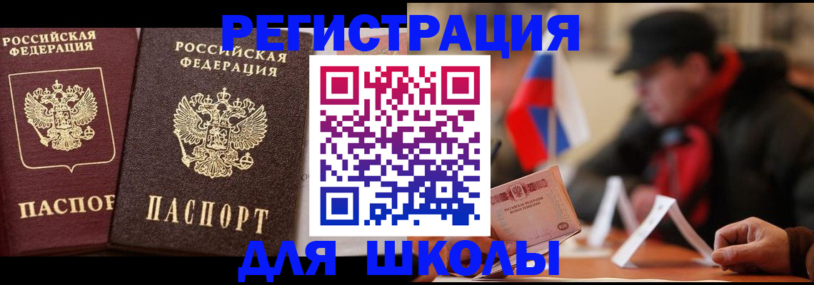 прописка от собственника в Липецкая области